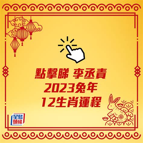 九運 2023|【2023兔年運程】九運經濟全面睇！九運適合咩行業？港九新界。